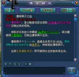倩女幽魂2里魅者任务薄幸男子之血到底该用什么技能求大神啊啊啊