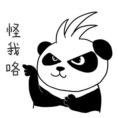 多拿君表情包撕奔辣条怪我咯专业背锅背黑锅这锅我来背麻辣多拿品牌宣传微信表情qq表情山城冻画冻疮长在膝盖上海报设计闪屏麻辣多拿原创手绘熊猫多拿君辣条麻辣搞笑麻辣多拿品牌宣传原创画板