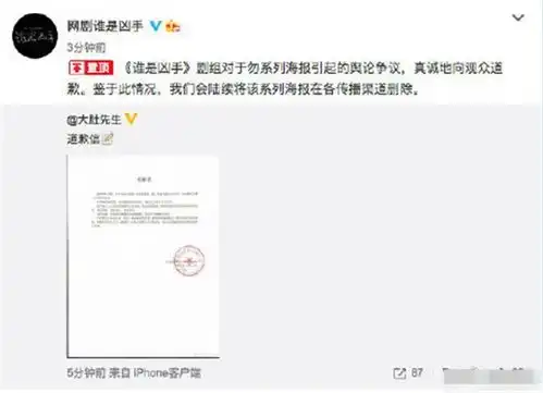 宋茜发表情包回应谁是凶手致歉声明,情商拉满