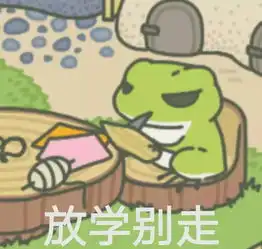 表情包爱上一只去旅行的青蛙,感觉自己当了妈