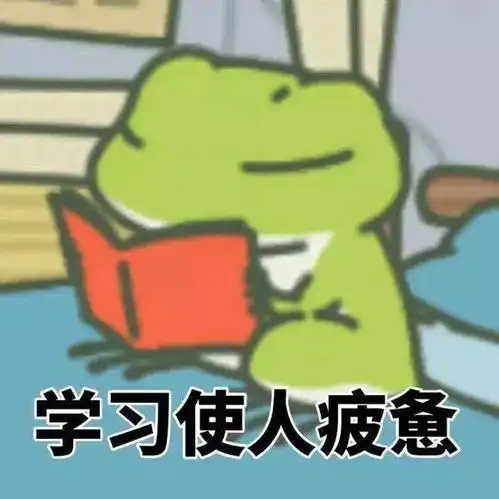 蛙爸蛙妈,你们的呱娃子回家了吗