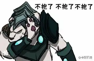 英雄联盟吐槽表情包