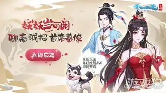 倩女手游次世代版本开启三界全面迭代步入新纪元