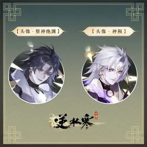妖孽美人与清冷少女空降逆水寒,玩家好一个赛博cos
