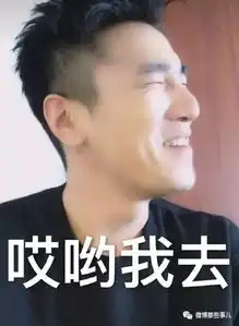被夜华太子的直播萌到了嗷式撒娇,满满的表情包