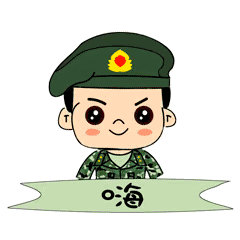 课间操福利兵哥萌漫表情包送给可爱的你