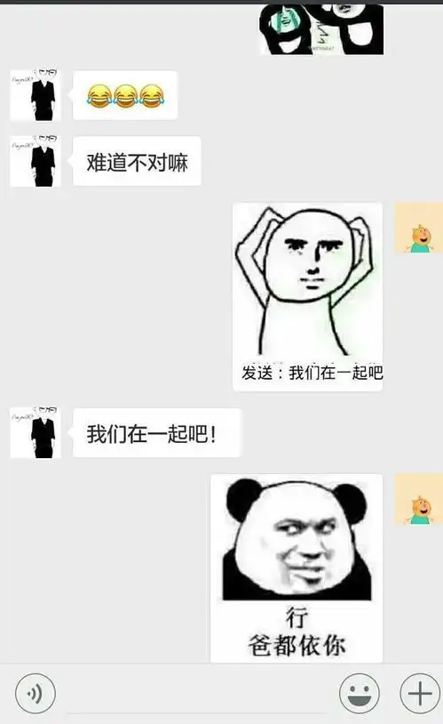 表情包撩妹套路,网友皮,李时珍的皮