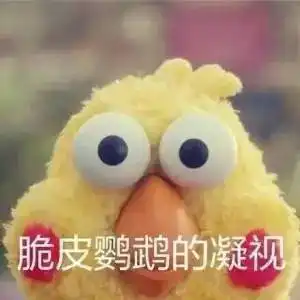 这节课的英雄,下节课的狗熊