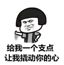 能比双世宠妃中的八王爷还会撩的,我想也只有这组表情包了