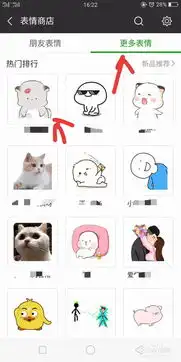 怎么在微信聊天栏添加表情包