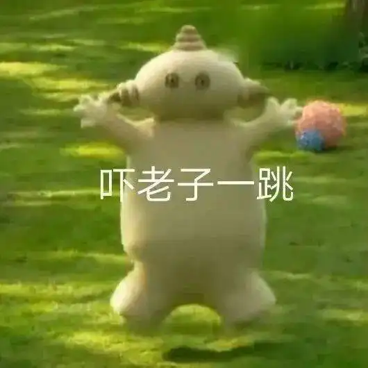 30个可爱调戏表情包今晚要不要和我...造个孩子什么的