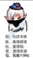 我似鸽杀手我莫得感情表情图片我似鸽杀手表情包下载乐游网游戏下载