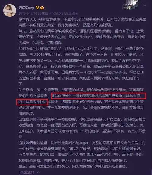 曹云金官宣新恋情,前妻唐菀晒自拍,比剪刀手表情意味深长