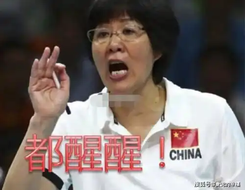 郎平东京奥运会或将退休谁将会接替主帅的位置网友她最合适惠若琪