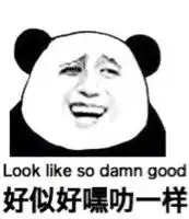 个个都是人才个个人才表情