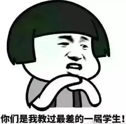四通搬家说看到这一大波教师表情包,你想起了谁