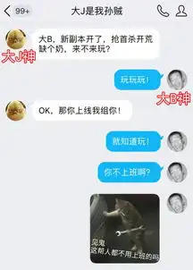 大b神的日常本想带妹吃鸡,却被大j神狼人杀了