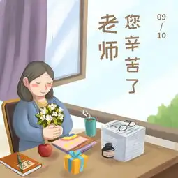 长大后,我就成了您今天,一起来听听里水教师的那些事儿......