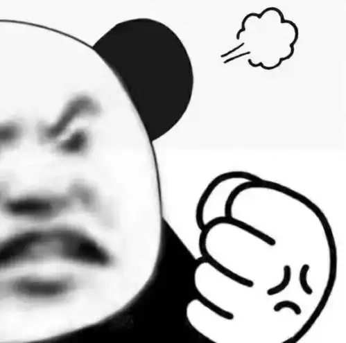 每日表情请跟我走一趟