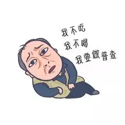 喂,你好我是经济普查员苏大强啊