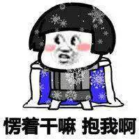 躲在被窝的搞笑表情包微信头像图片大全