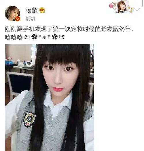 杨紫晒第一次定妆的长发版佟年,仙气飘飘但粉丝却偏爱短发的她