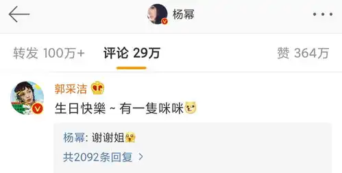 杨幂晒自拍照嘟嘴卖萌好可爱,迪丽热巴为其庆生因误用表情包道歉