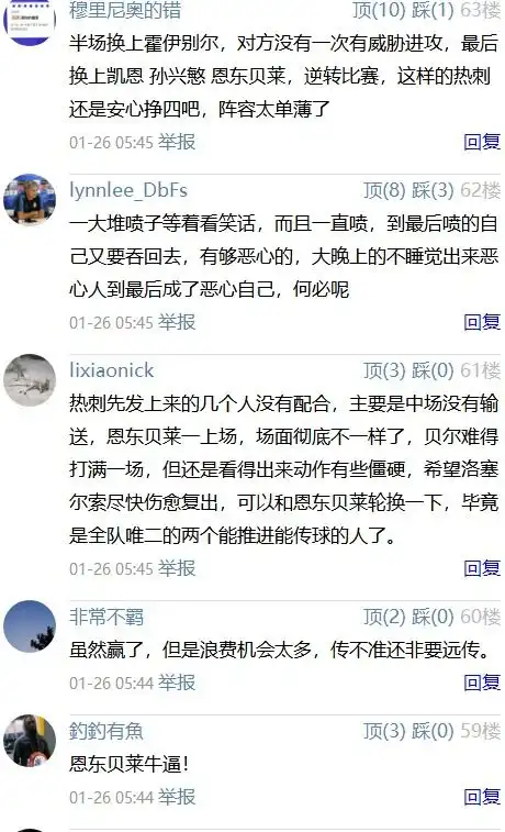 穆里尼奥与对手握手,孙兴慜表情亮了热刺足总杯暴露最大问题
