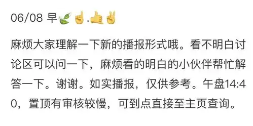 神操作基金净值估算下线在即有公司开打擦边球表情包还能这么用