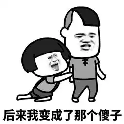 我原本可以很快乐是没钱害了我表情包我原本可以很快乐系列表情包高清完整版极光下载站