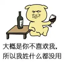 抖音姓氏表白表情包哪里有抖音姓氏表白表情包大全