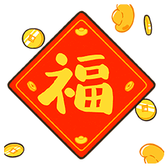 网络表情丨可爱小椰汁新年喜乐篇