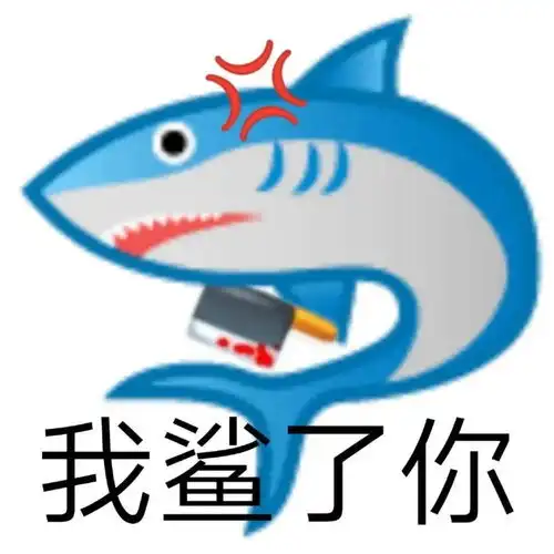 沙雕谐音梗表情包