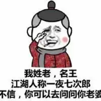 金馆长花棉袄搞笑表情包下载金馆长qq表情飞翔下载