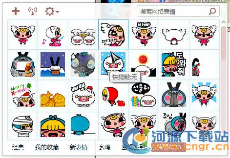 qq表情包下载qq表情包下载韩国yojo可爱qq表情包极光下载站