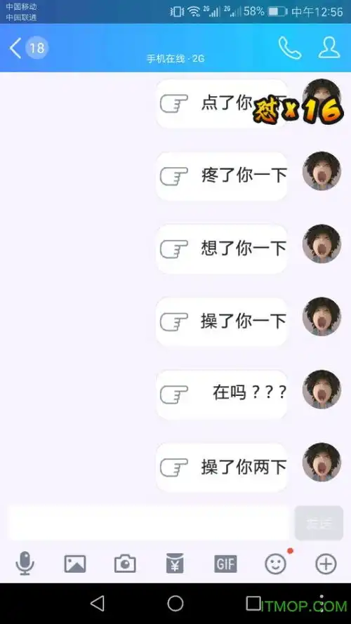 戳一戳表情包下载qq戳了你一下系列可爱表情包gif动图下载全套免费版支持微信it猫扑网