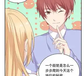 恋爱超速第21话场面一时尴尬爱奇艺漫画
