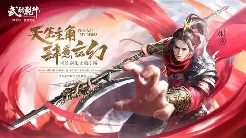 一周快报武动乾坤手游首发九阴真经七周年资料片公测