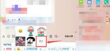 搜狗输入法怎么输入表情搜狗输入法怎样同步qq表情