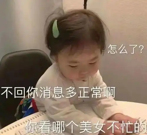 搞笑表情包不许和别的女孩子聊天哦