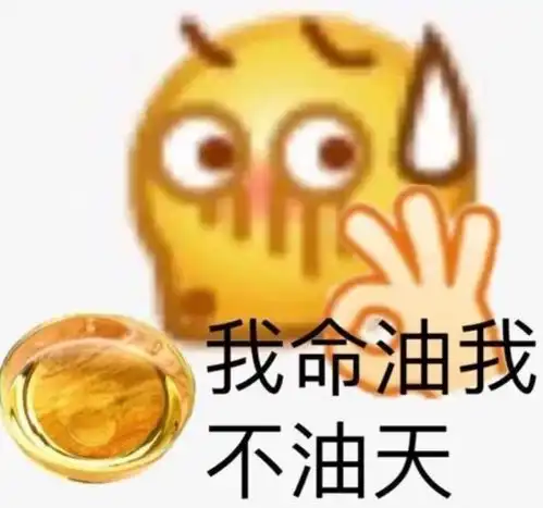 王思聪表情包