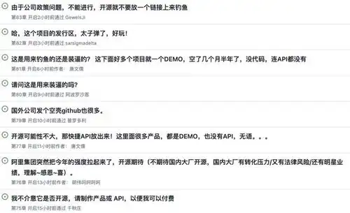 阿里最新图生视频模型效果好得可比肩sora,但0代码假开源让国内外网友骂翻了天