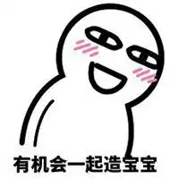 情侣套路表情包微信头像图片大全