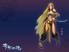 倩女幽魂ol