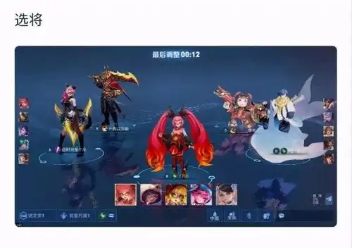 王者荣耀选人阶段和lol手游一样,添加表情机制,遭王者玩家吐槽