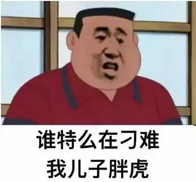 没有不冲突的项目,只有背不完的锅