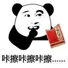 热门表情丨还是熊猫头但不记仇日记一波实力嘲讽对手的表情包