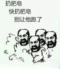 敢问写横幅的人是哪个大学的你出来,我们好好谈谈吧....