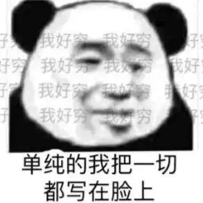 有哪些憨憨朋友圈文案让人看一次笑一次