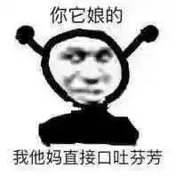 那些口误的经历合集,大家有什么口误引起的尴尬经历一起分享出来